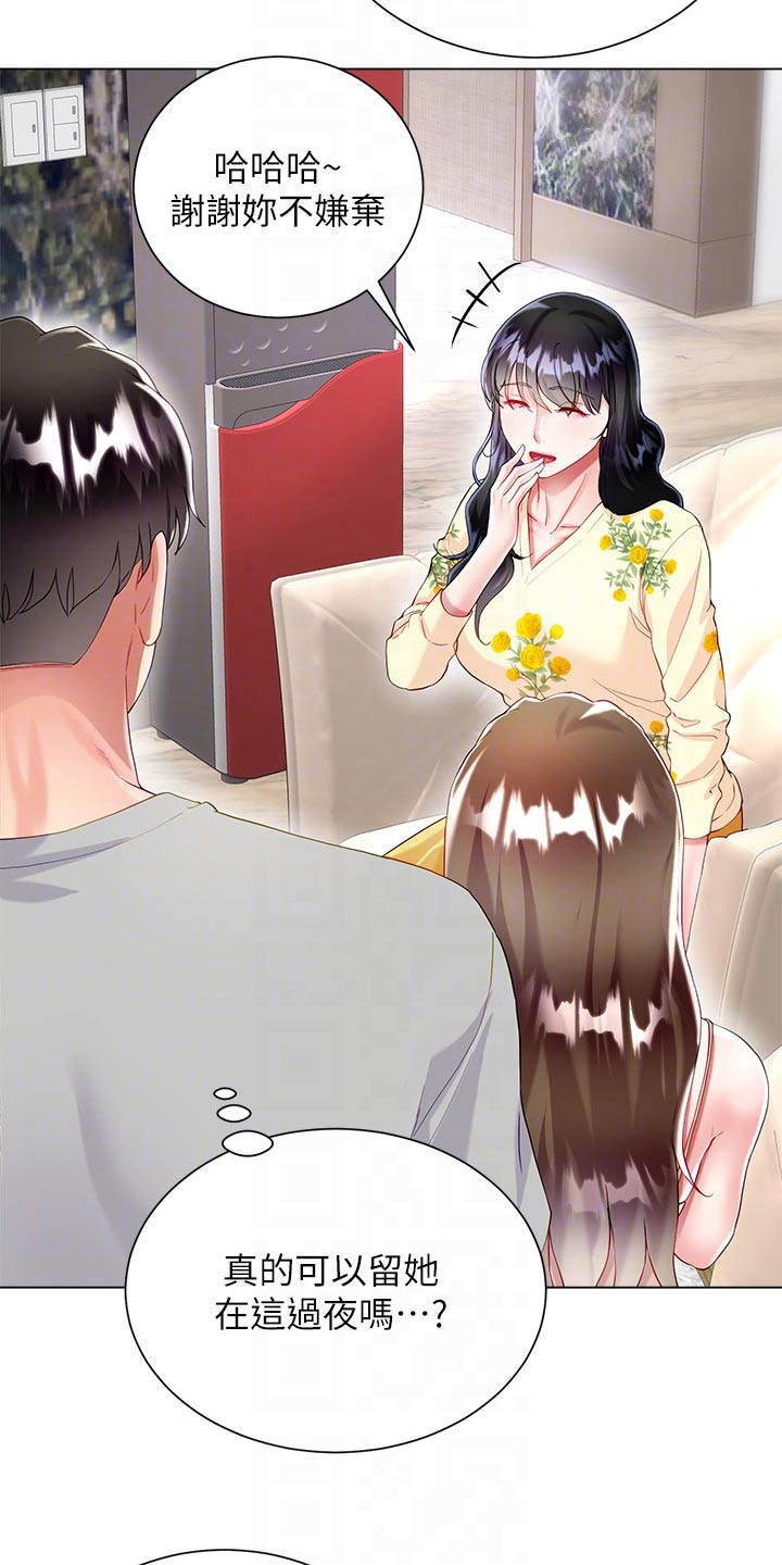 完全理想主义漫画,第49话2图