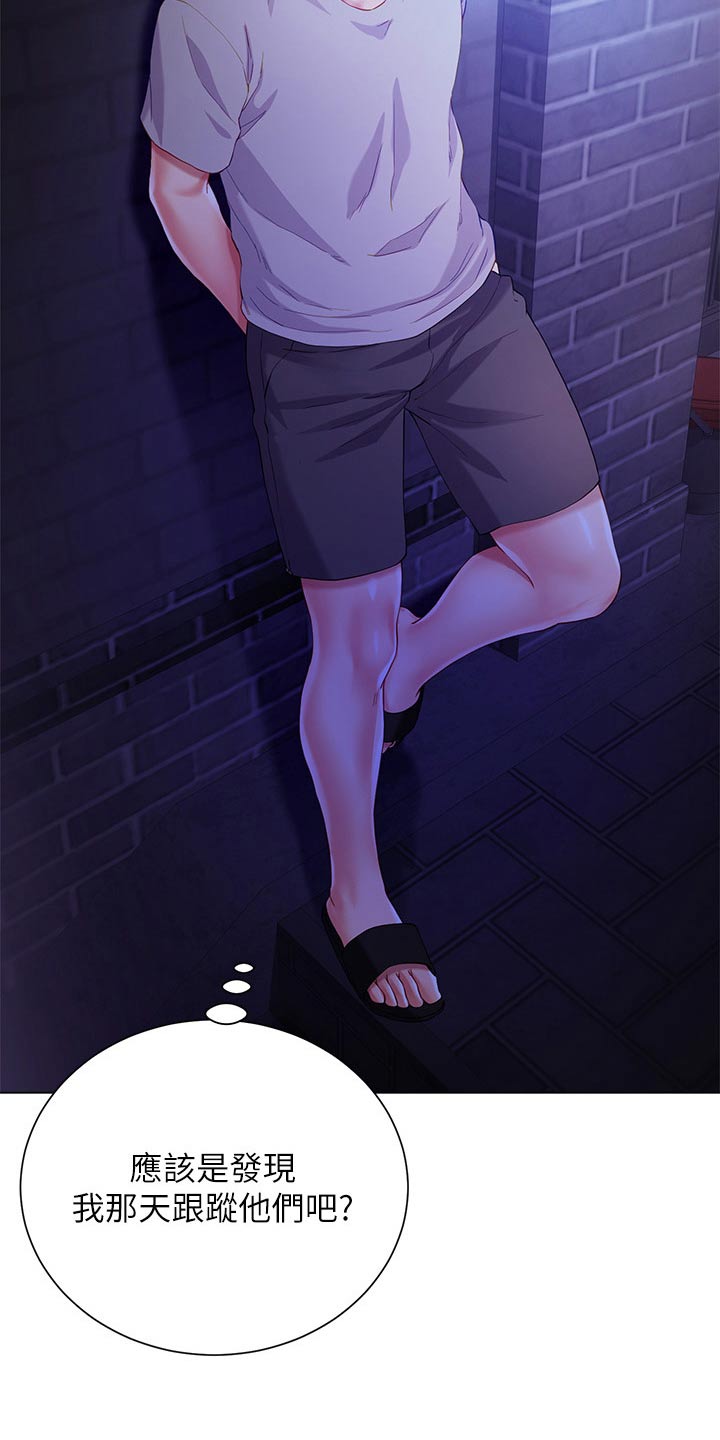 完全理想主义漫画,第49话2图
