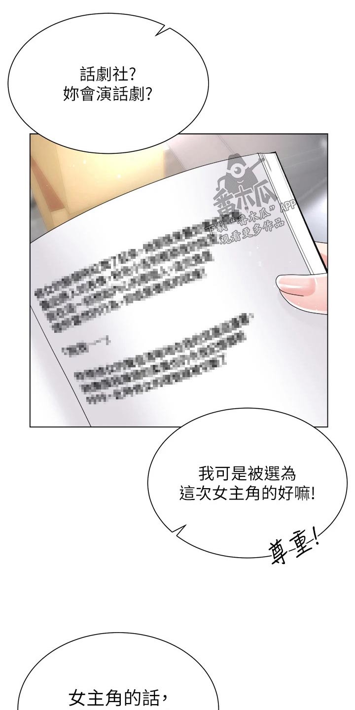 完全理想型朴灿烈漫画,第31话1图