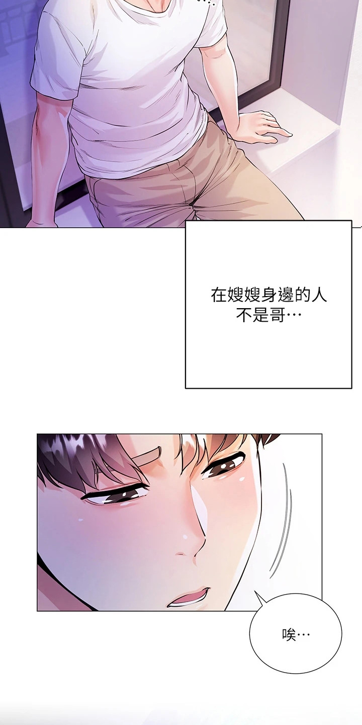 男生完全理想型漫画,第1话2图