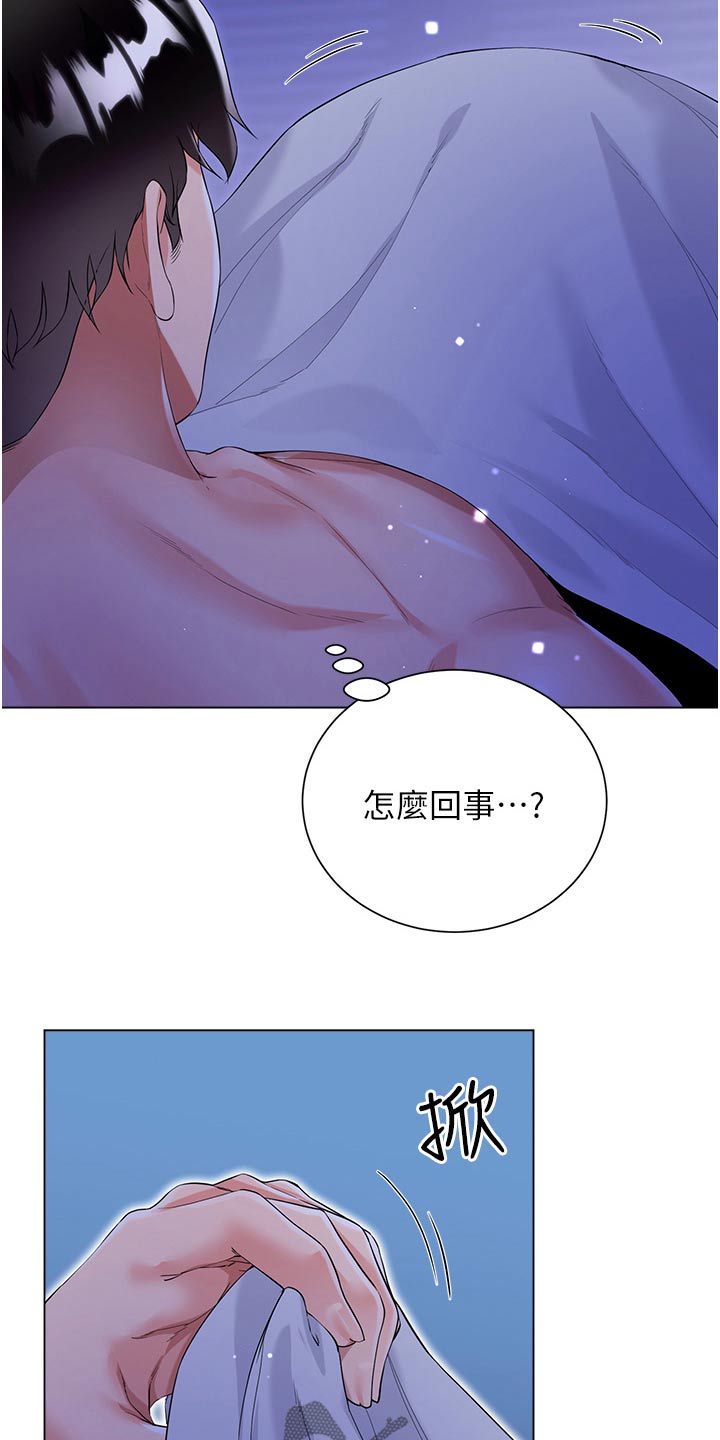 完全理想型文案漫画,第68话1图