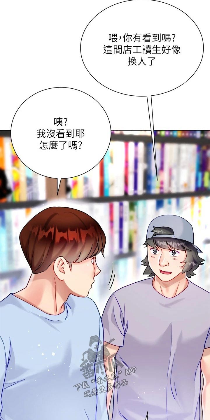 完全理想型无遮挡漫画,第39话2图