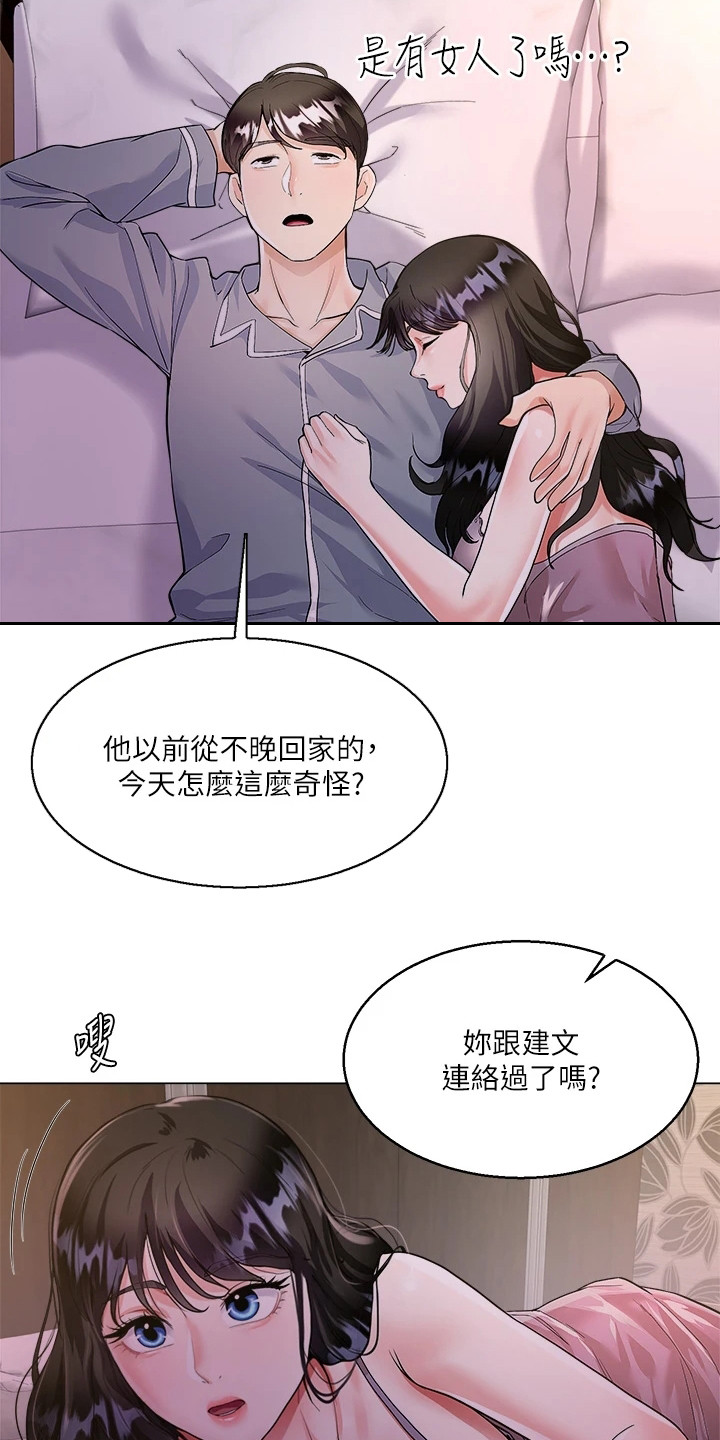 完全的理想型漫画,第10话1图