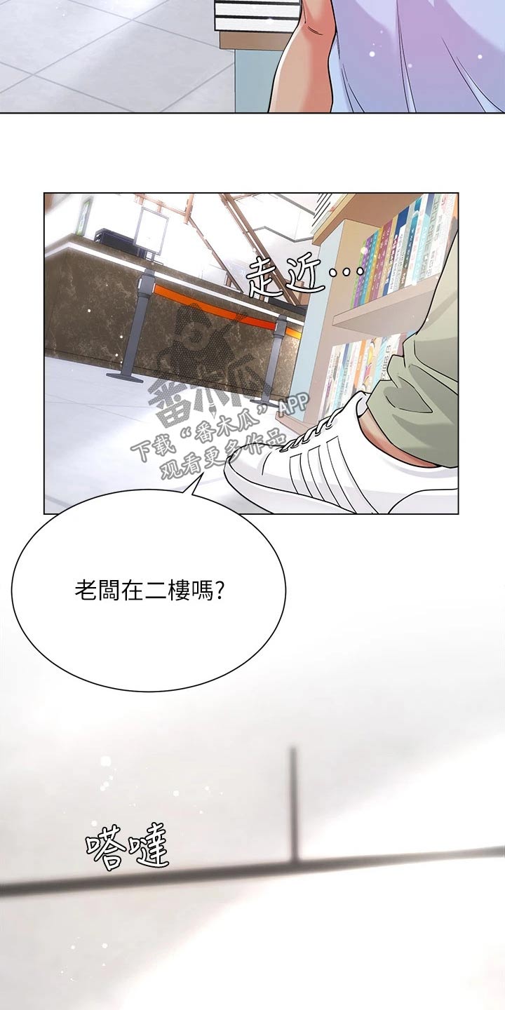 完全理想型的小说漫画,第22话1图