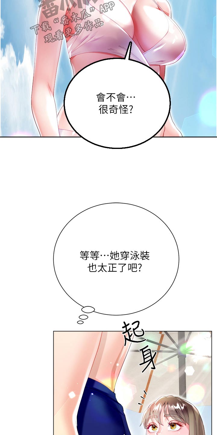 完全理想型漫画免费阅读漫画,第64话2图