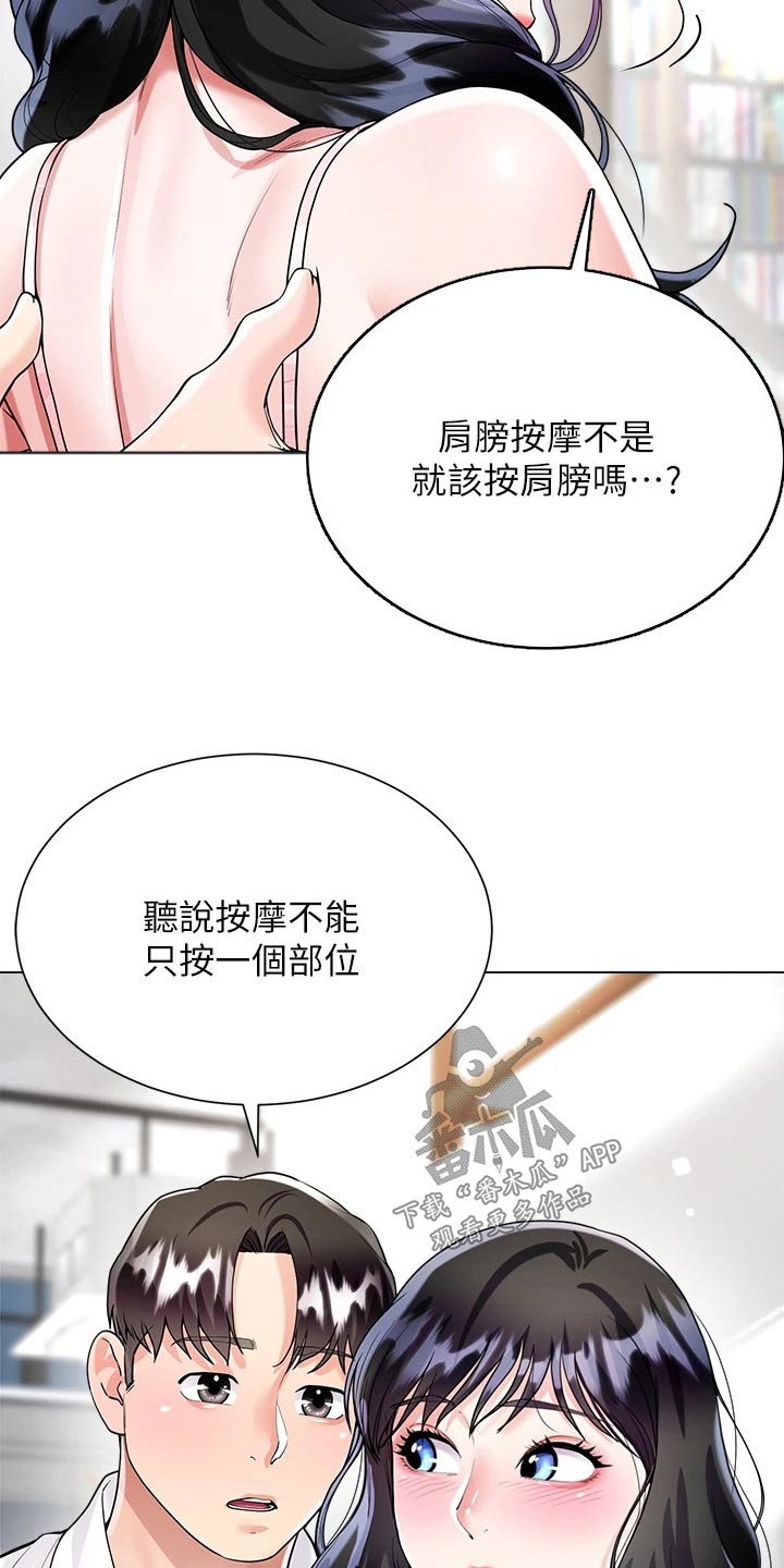 完全理想型动漫漫画,第20话1图