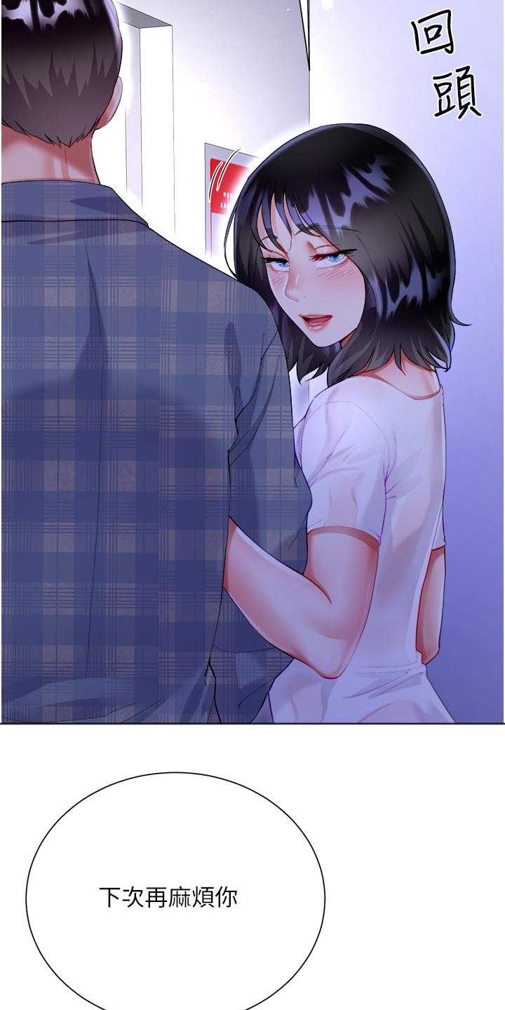 完全理想主义漫画,第62话1图