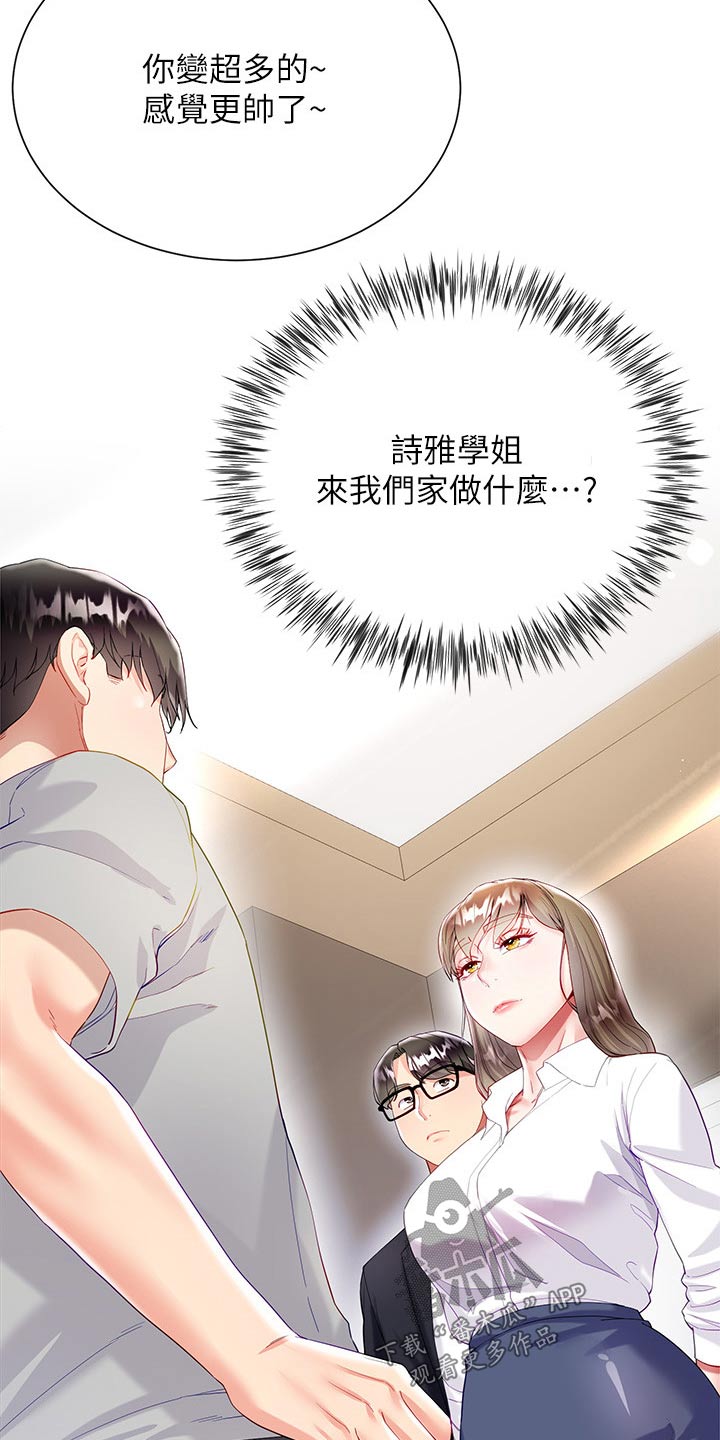 李钟硕完全理想型漫画,第48话1图