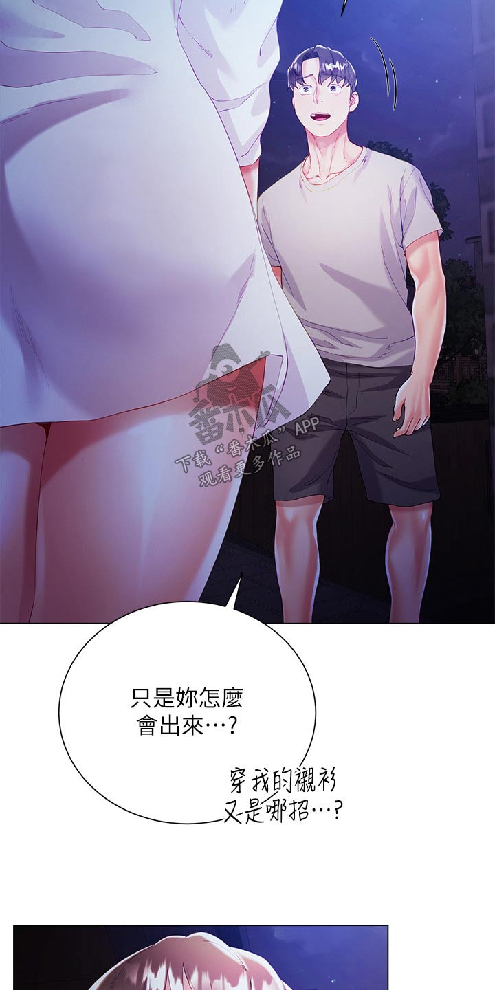 完全理想型朴灿烈漫画,第50话2图