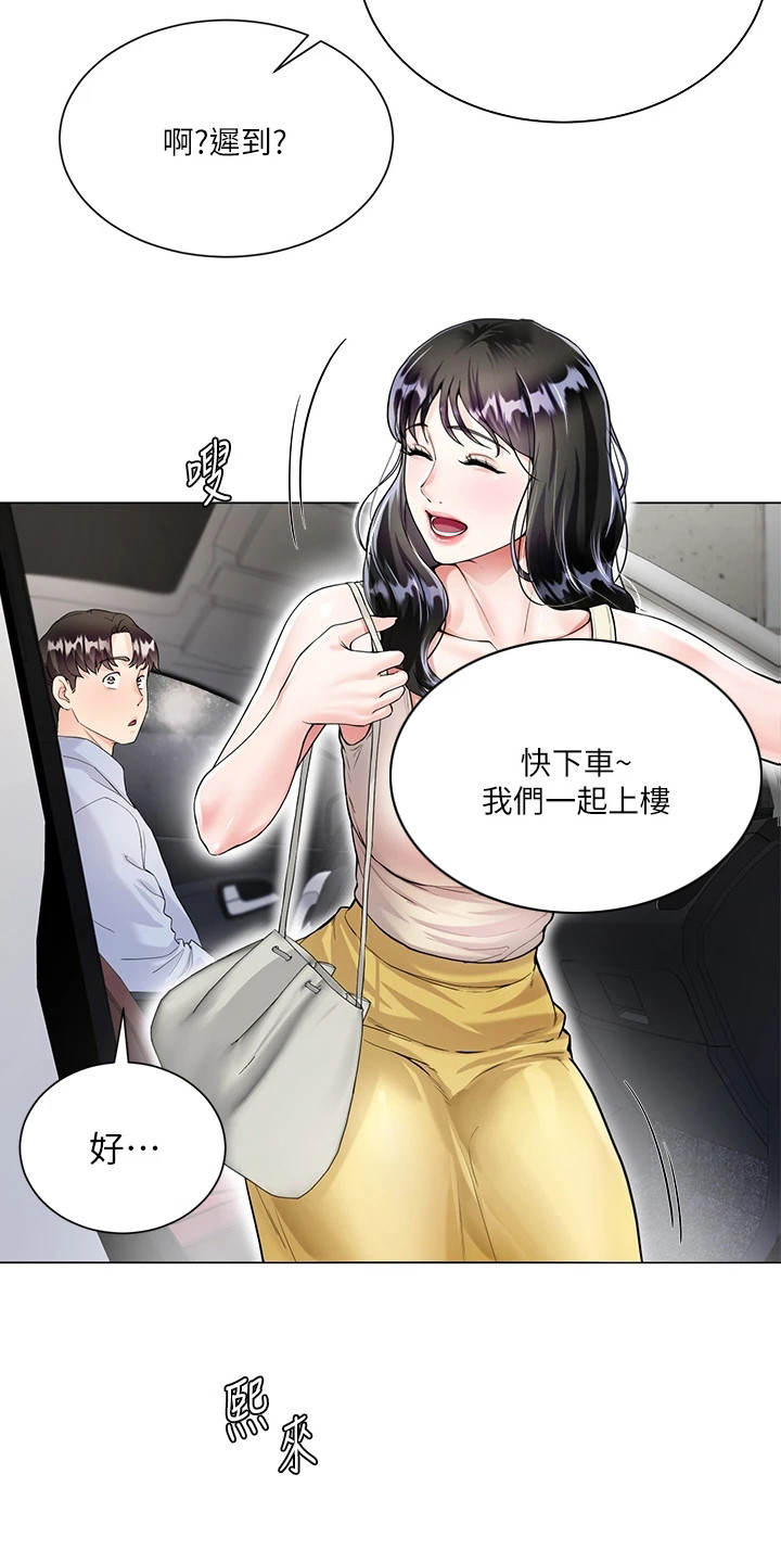 完全理想型漫漫画,第7话2图