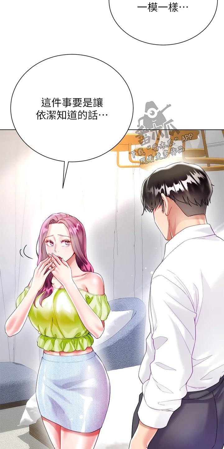 完全理想型朴灿烈漫画,第41话1图