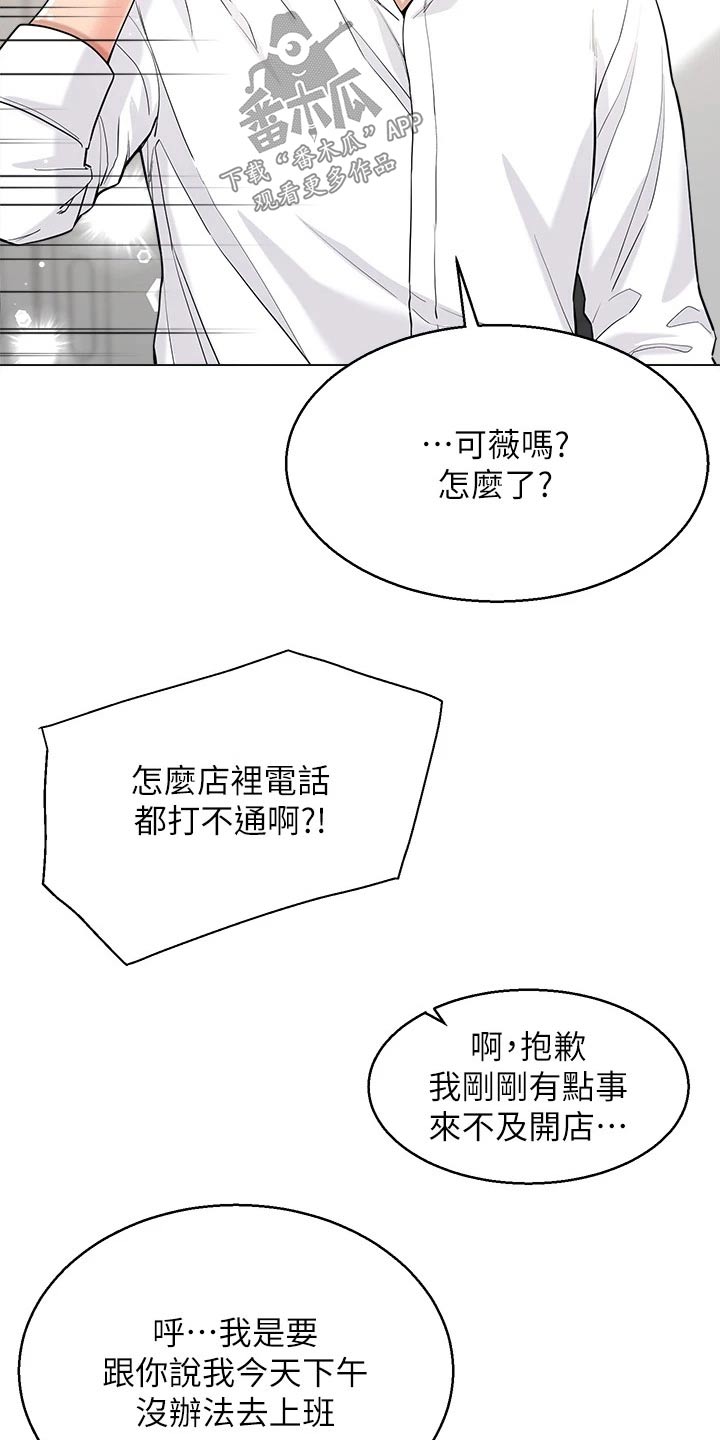 完全理性假设概念漫画,第18话1图