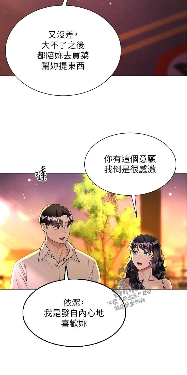 喜欢的人跟理想型完全不同漫画,第25话2图