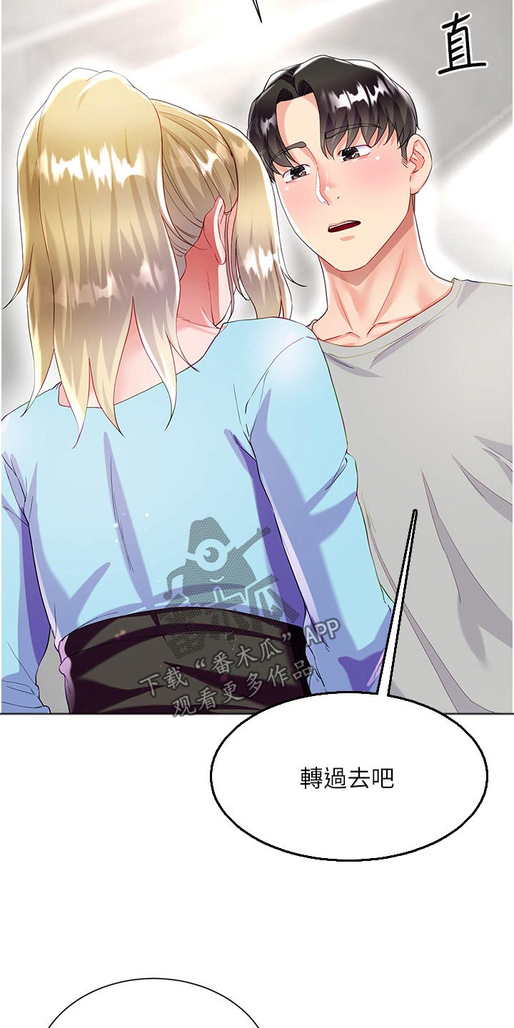 完全理想主义漫画,第58话1图
