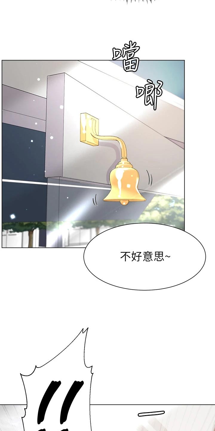 完全理想型无遮挡漫画,第20话2图