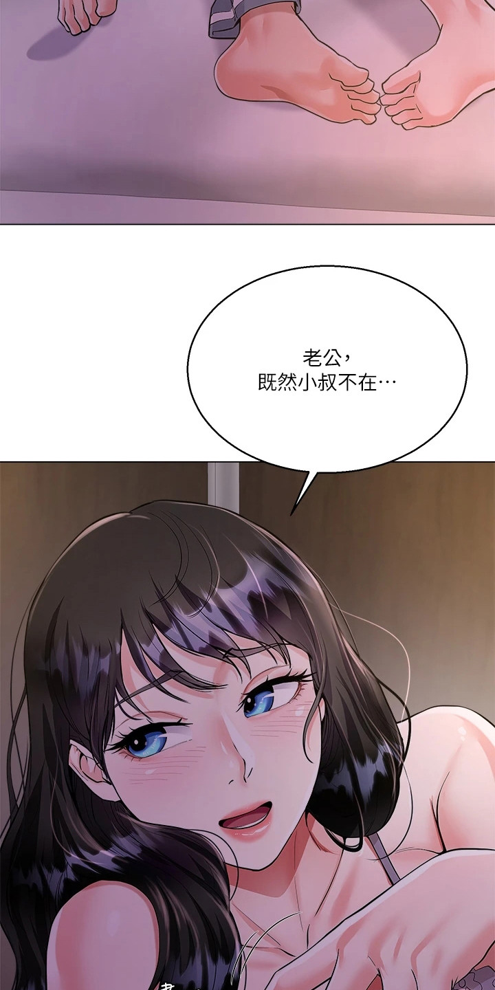 完全理想型小说漫画,第10话2图