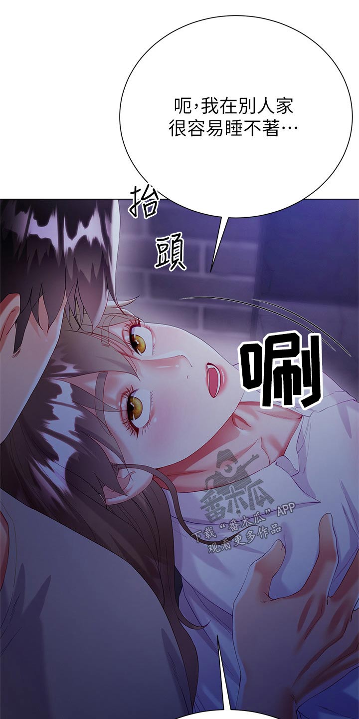 完全理想主义漫画,第50话1图