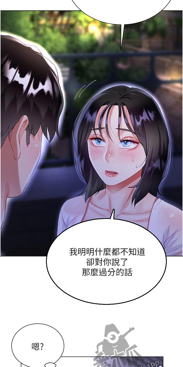 完全理想型朴灿烈漫画,第59话2图