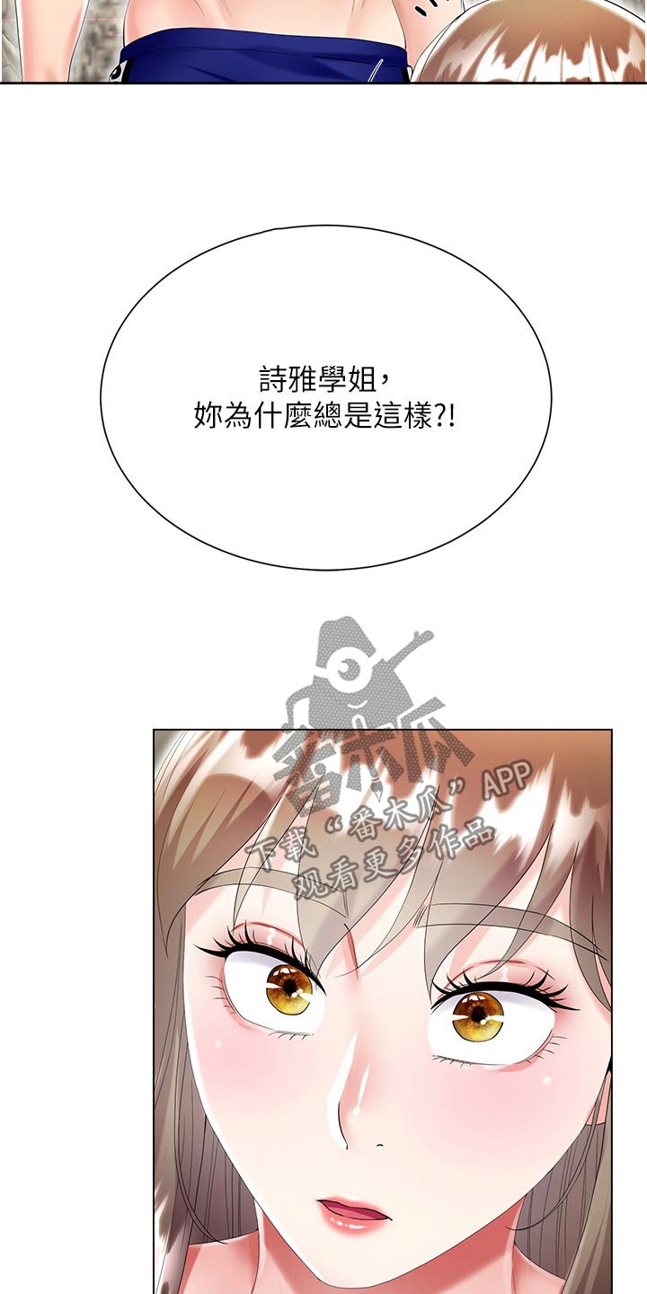 完全漫画,第65话2图