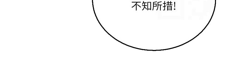 完全理想主义是什么漫画,第57话2图