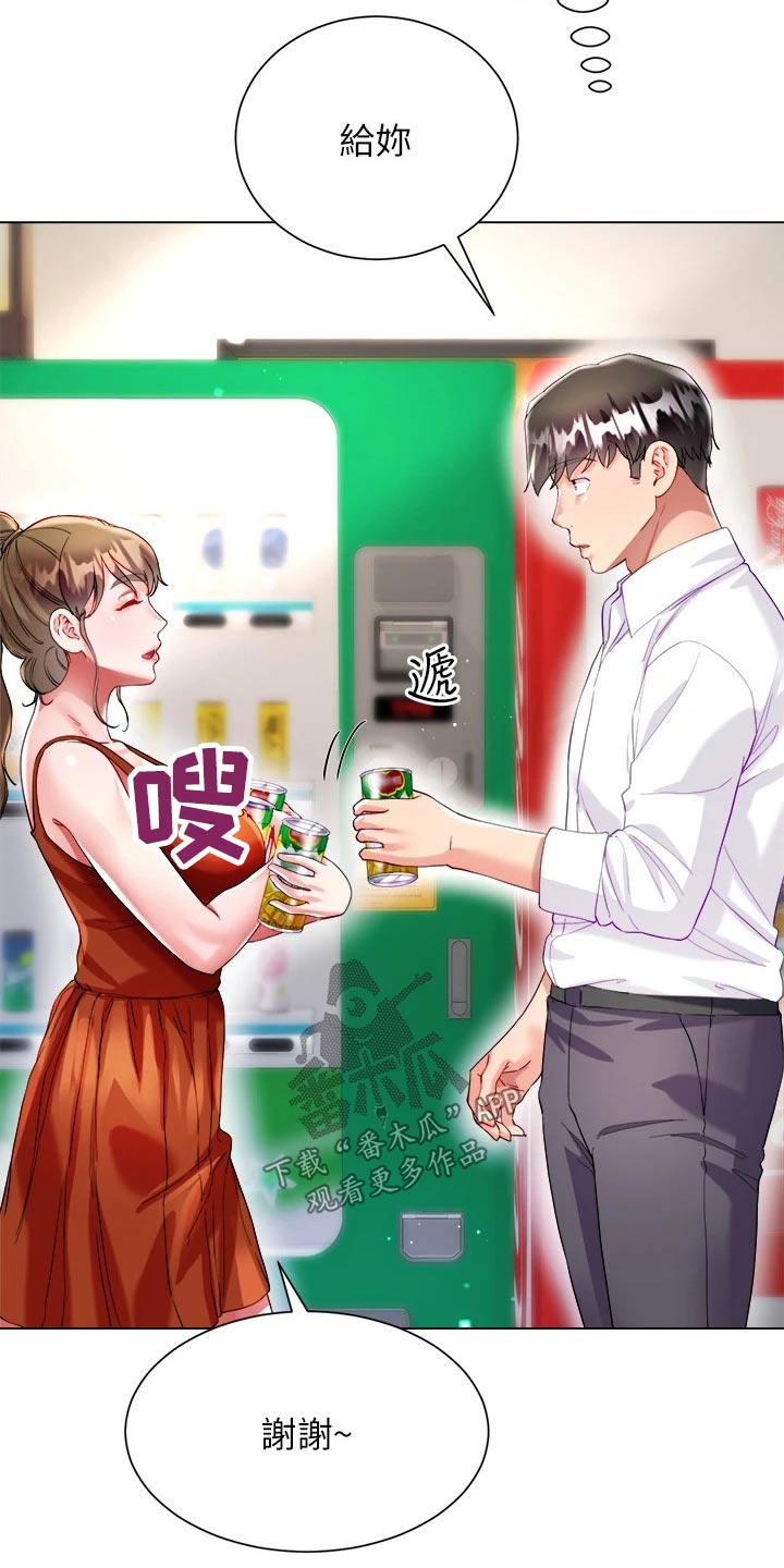 完全理想主义漫画,第42话2图