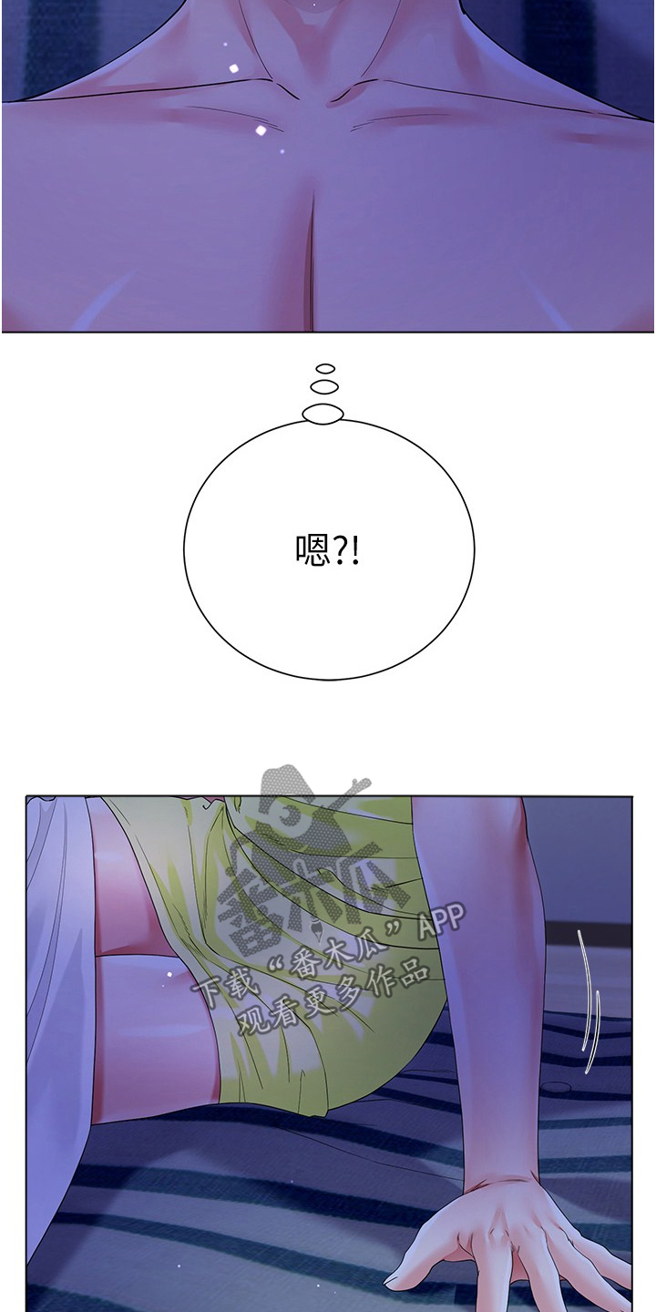 完全理想型漫画,第70话1图