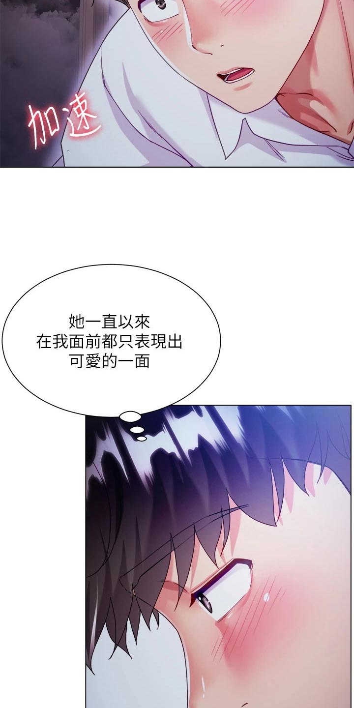 男生完全是理想型漫画,第34话1图