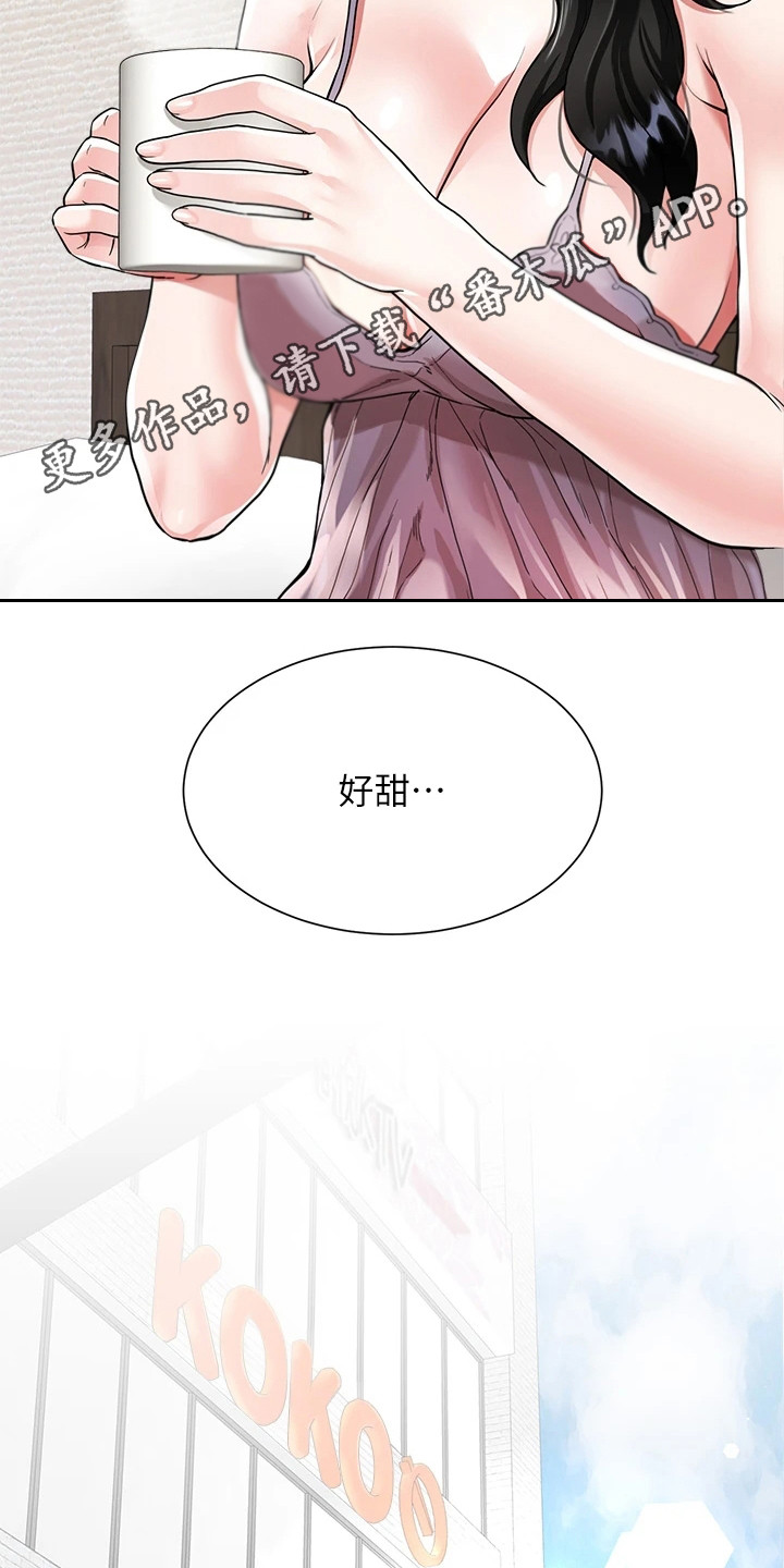 完全理想型布丁土豪漫画漫画,第13话1图