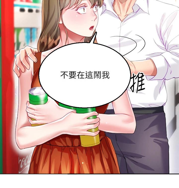 完全理想主义漫画,第43话2图