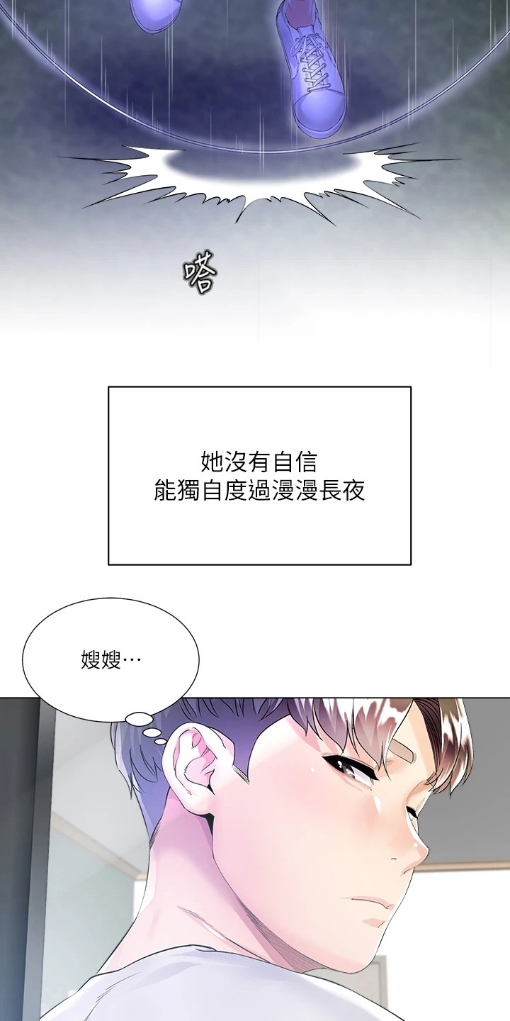 终极理想型漫画,第1话2图