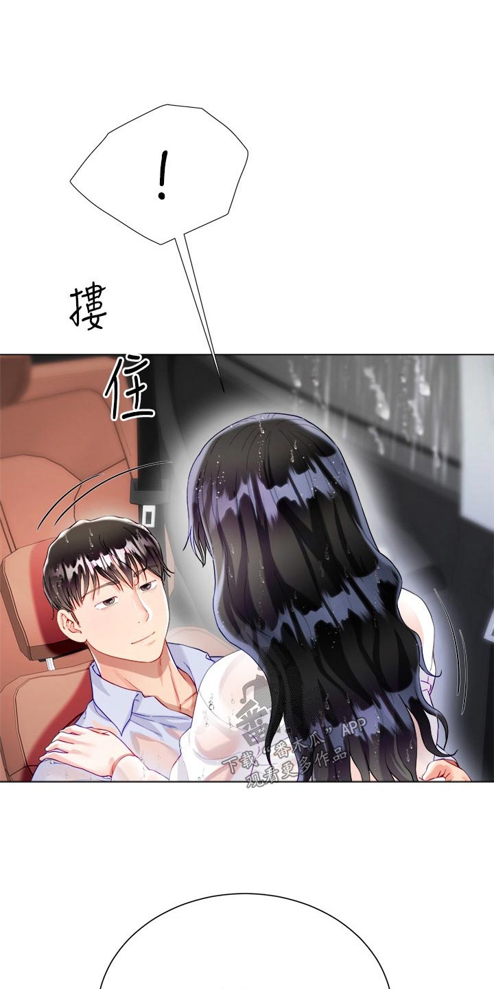 完全理解漫画,第47话2图