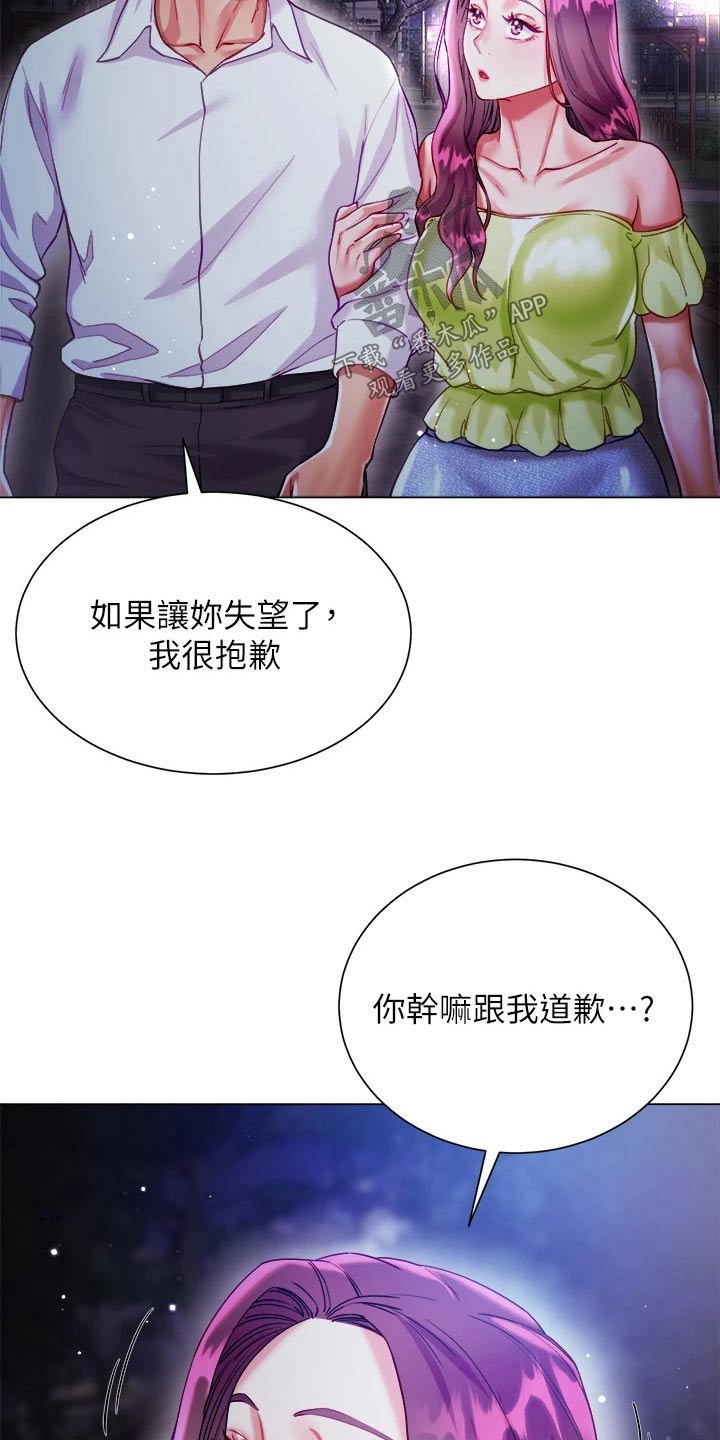 理想型有哪几种漫画,第40话1图