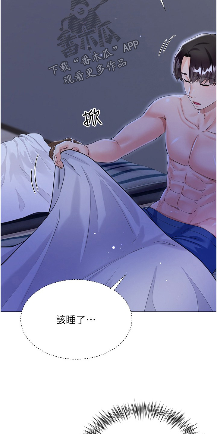 完全理性和有限理性的理论假设漫画,第70话2图