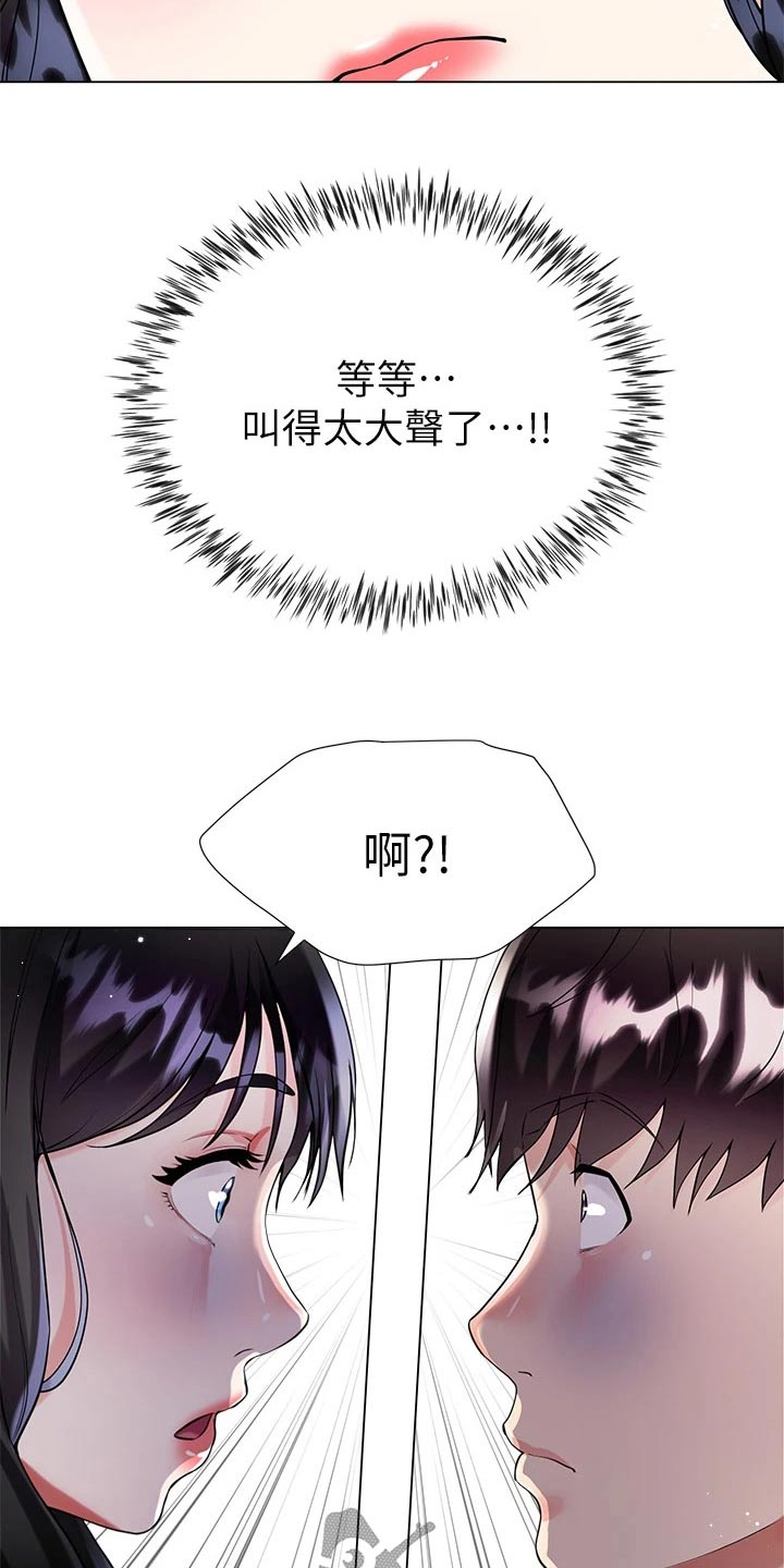 完全理想型无遮挡漫画,第22话1图