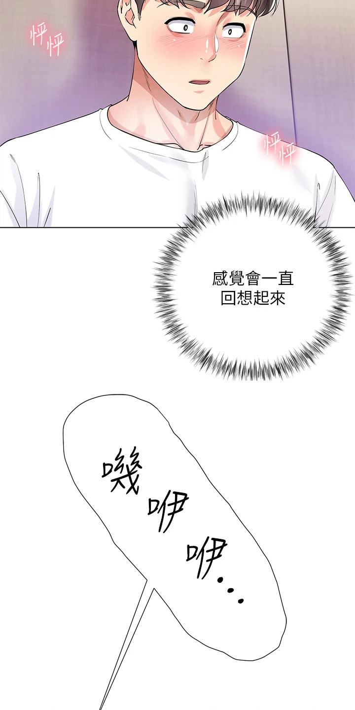 理想型有哪几种漫画,第2话1图