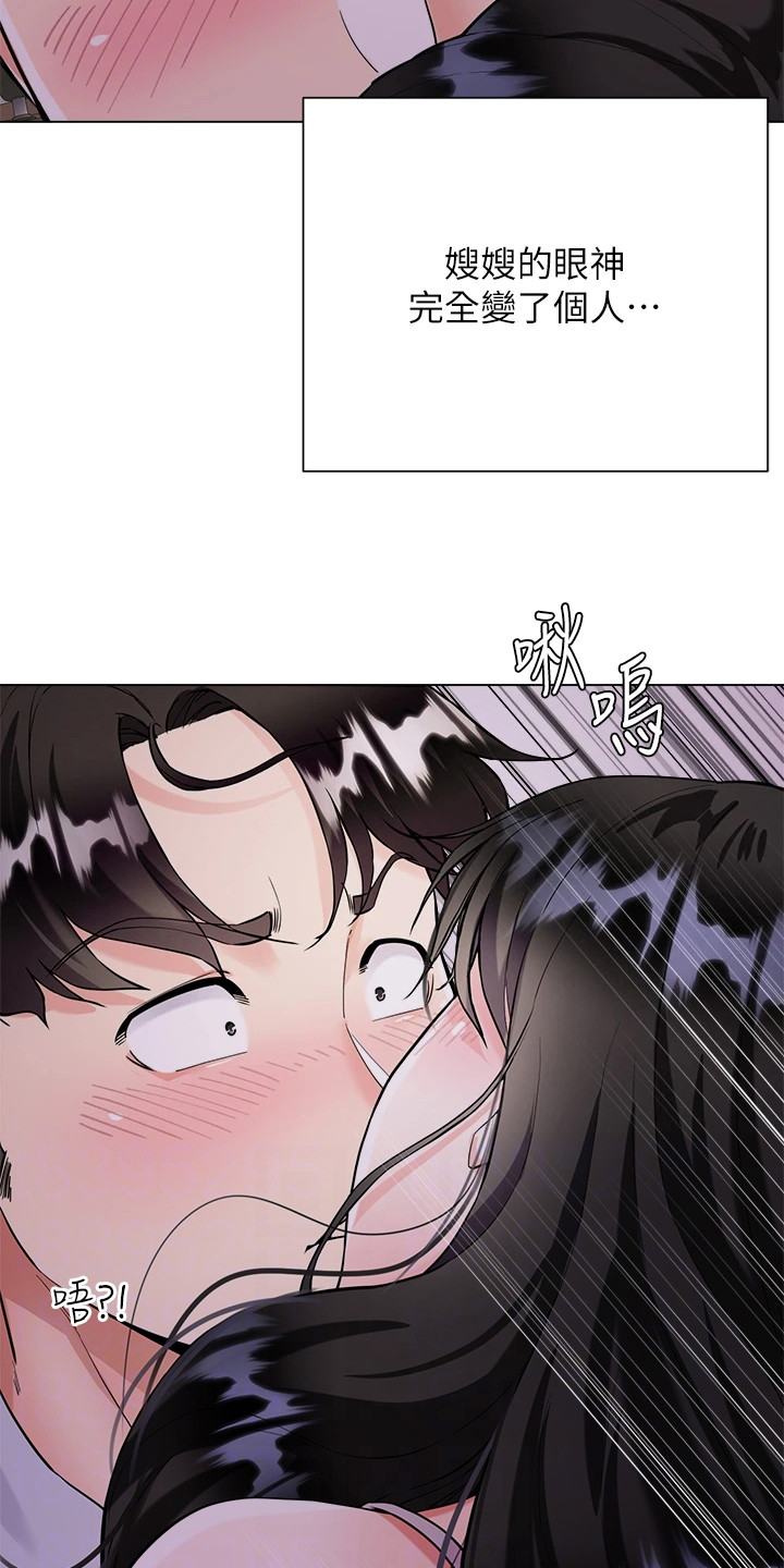 完全的理想型漫画,第11话2图