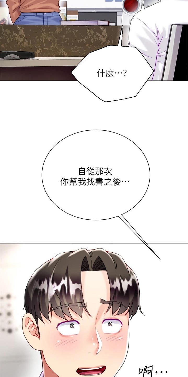 完全理想主义漫画,第39话1图