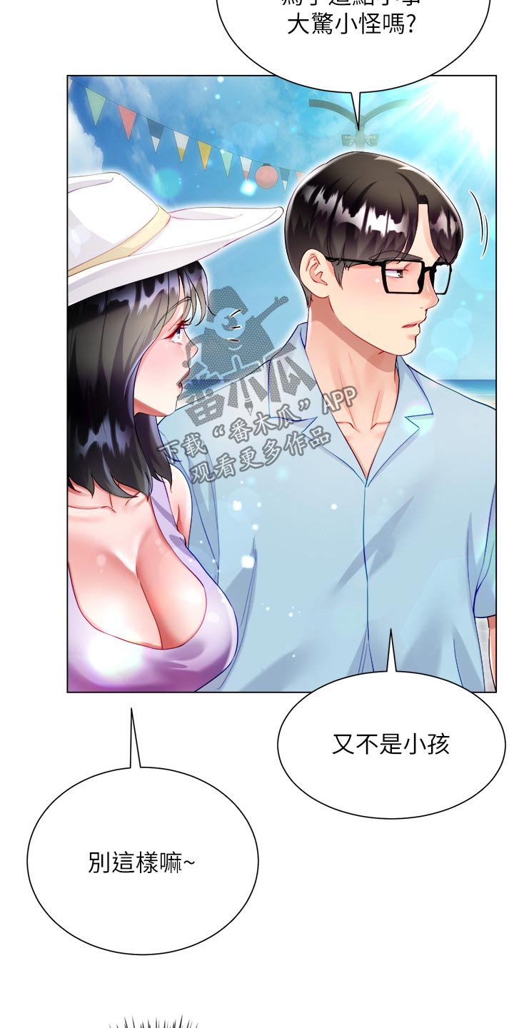 完全漫画,第63话2图