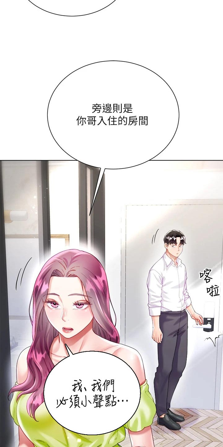 完全理想型无遮挡漫画,第41话1图