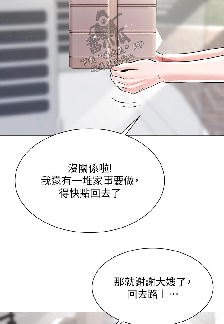 完全数漫画,第18话2图