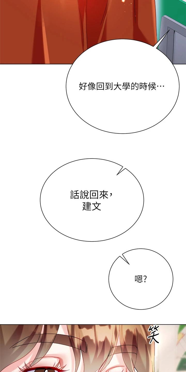 完全理解英文漫画,第43话2图