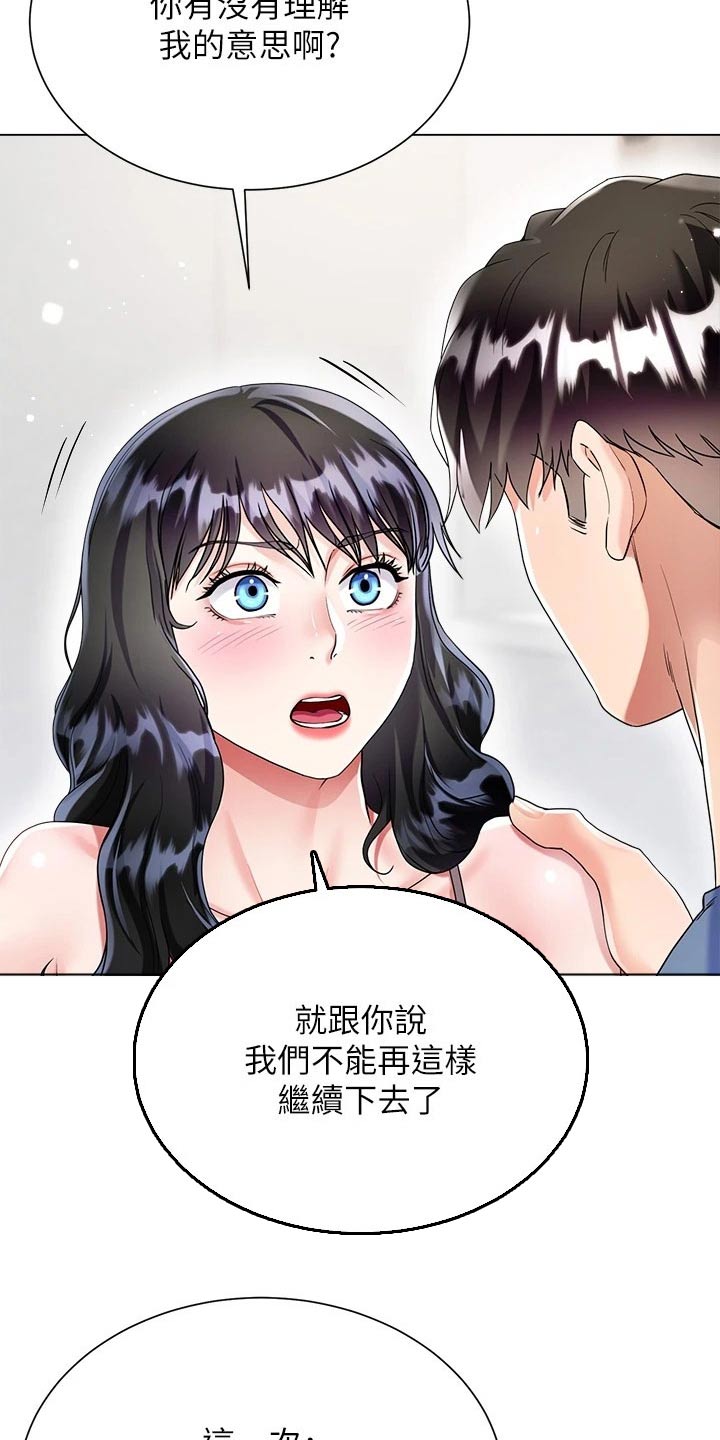 理想型有哪几种漫画,第27话2图