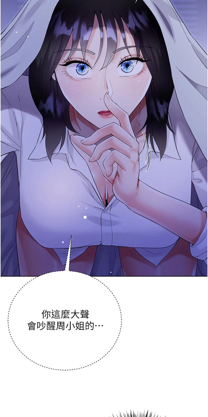 完全理想型文案漫画,第68话2图