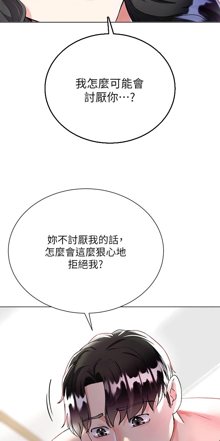 完全理想系漫画,第27话1图