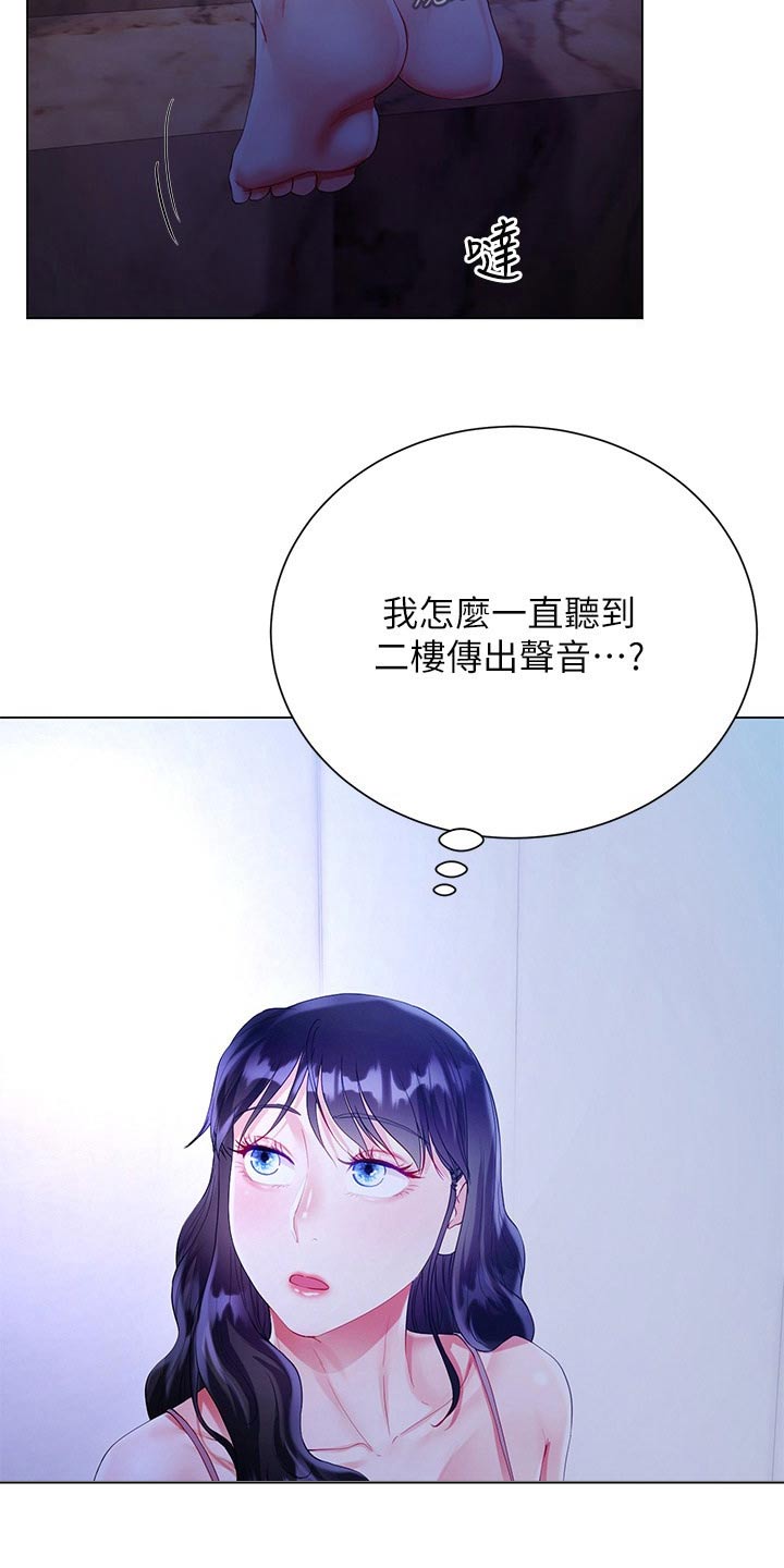完全理想主义漫画,第52话2图