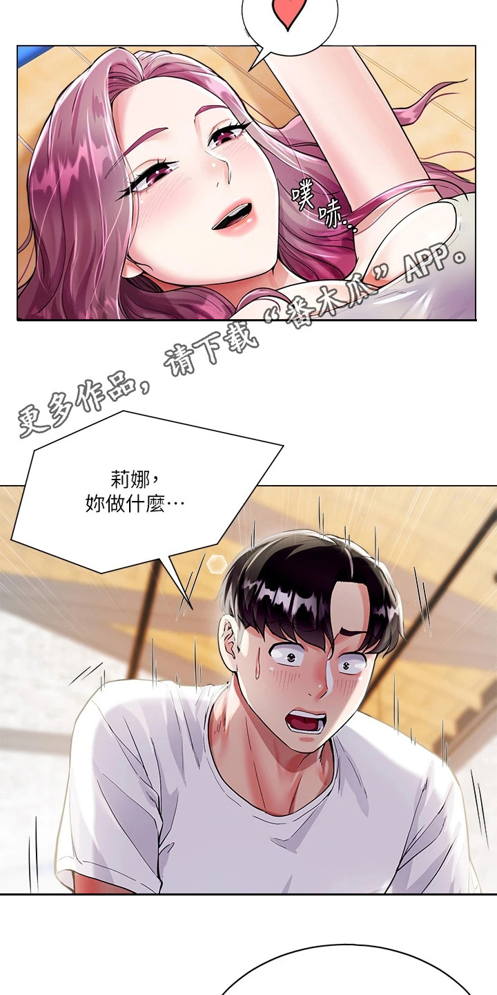 完全理想型无遮挡漫画,第9话1图