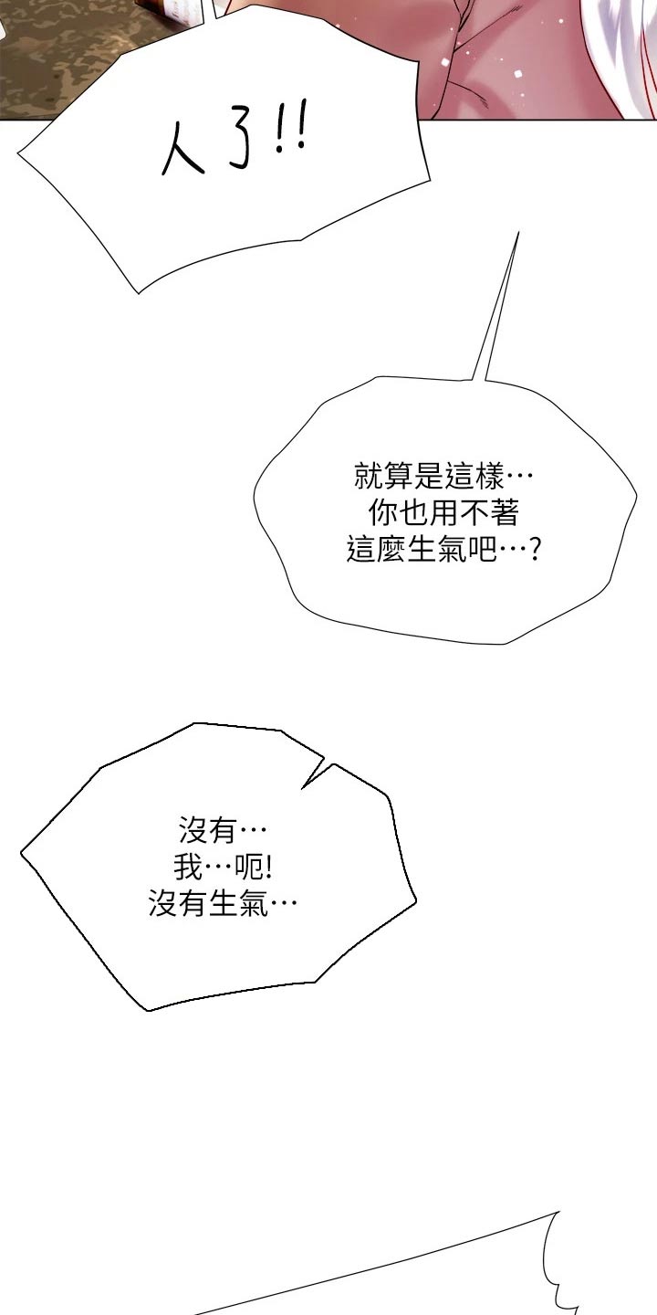完全理想主义漫画,第39话2图