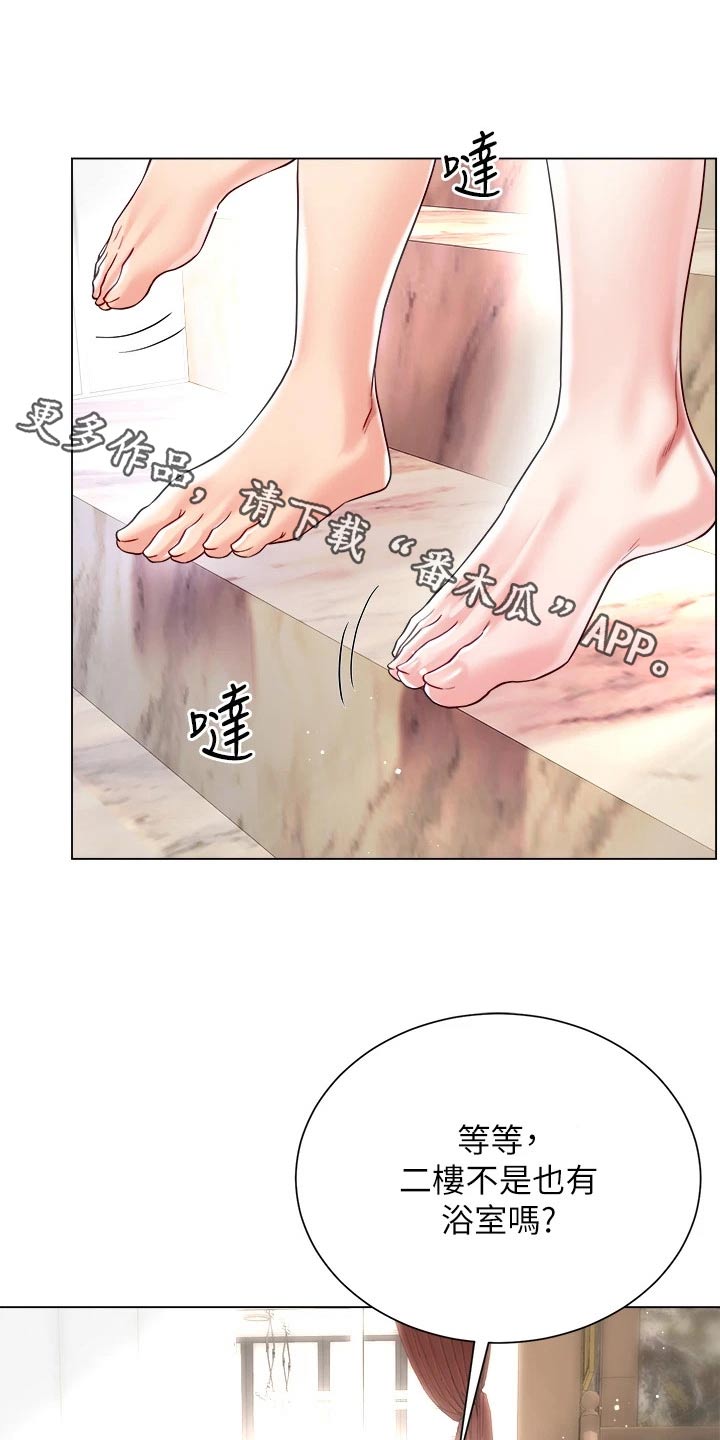 完全理想型男友漫画,第37话1图