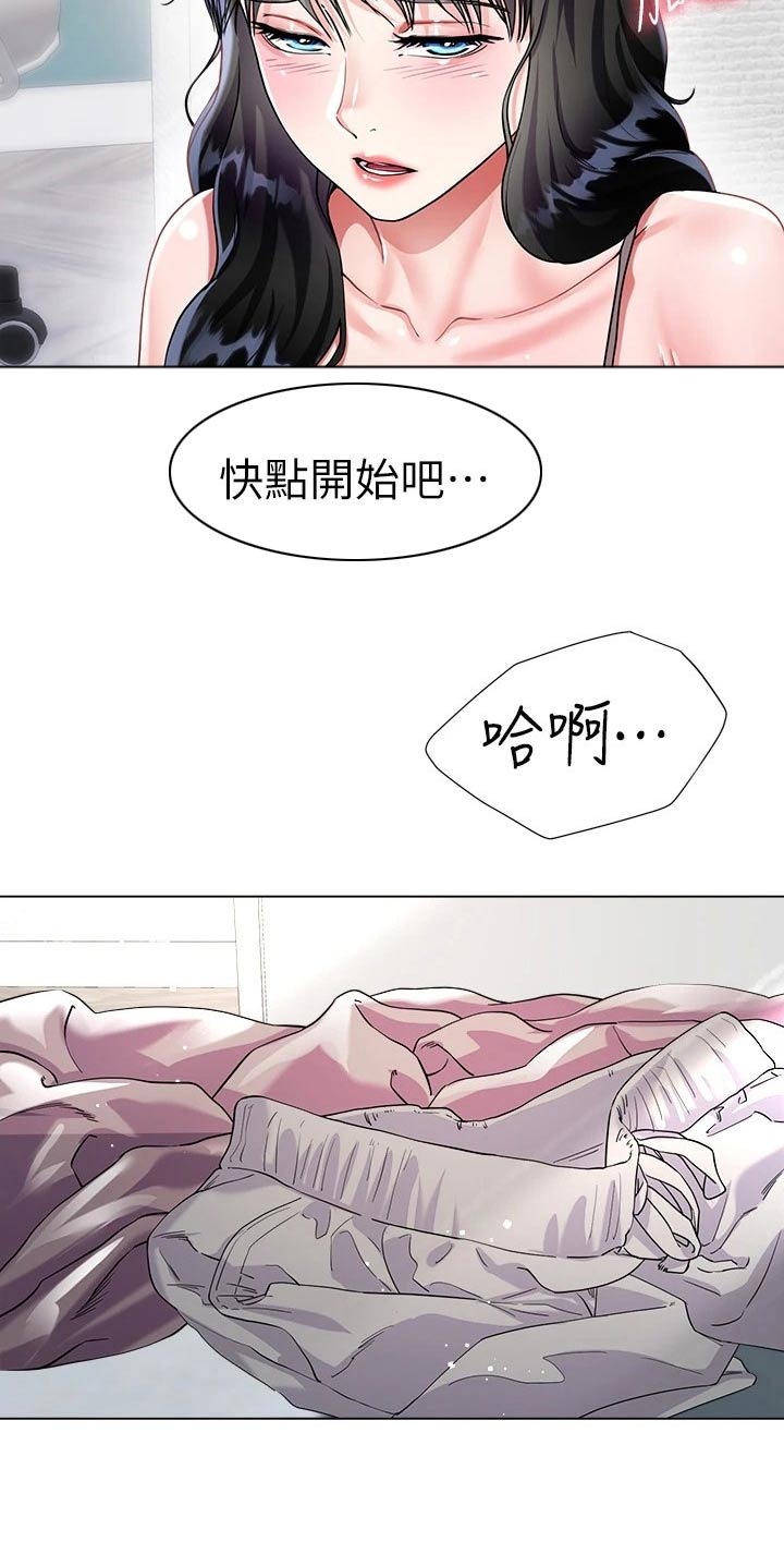 完全理想系漫画,第27话1图