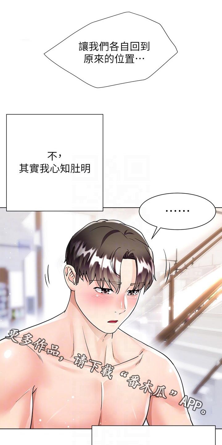 理想型有哪几种漫画,第23话1图